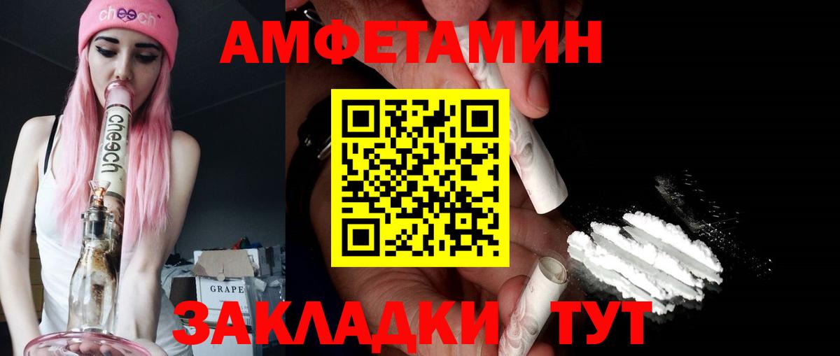 Амфетамин 98%  сайты даркнета состав  Строитель  Вход с VPN  Amphetamine 