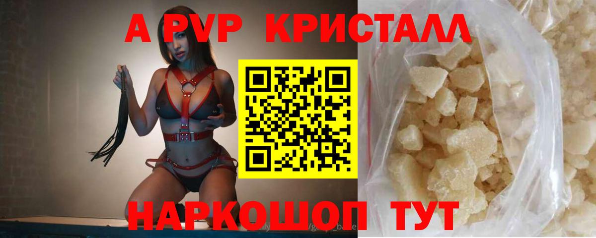 А ПВП СК КРИС  Alpha-PVP VHQ  Вход с VPN  Строитель 