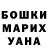 КОКАИН Эквадор Anar Moldagalieva