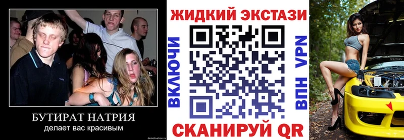 магазин    Строитель  БУТИРАТ бутандиол 