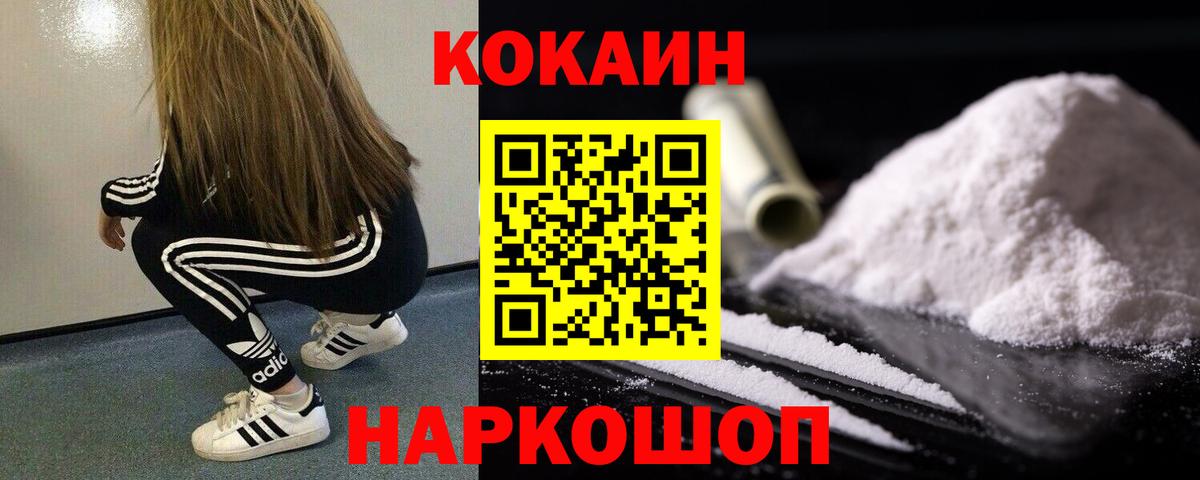 где купить наркоту  Вход с VPN  Кокаин  COCAIN Эквадор  Строитель  Cocaine 99% 