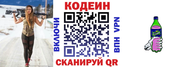 Кодеиновый сироп Lean Purple Drank  Строитель 