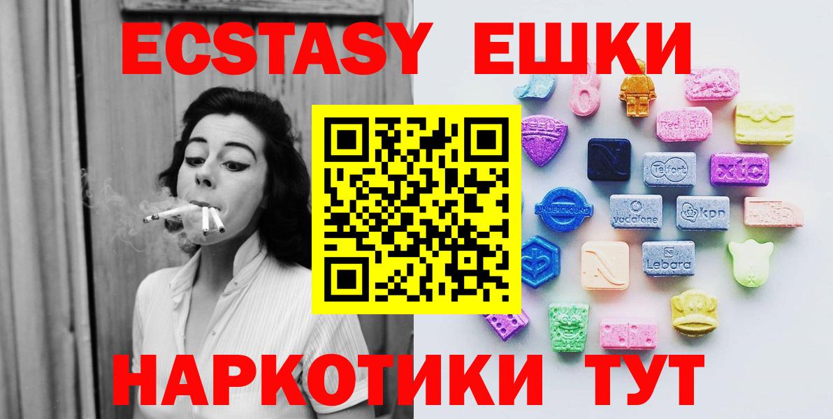 ЭКСТАЗИ ешки Строитель