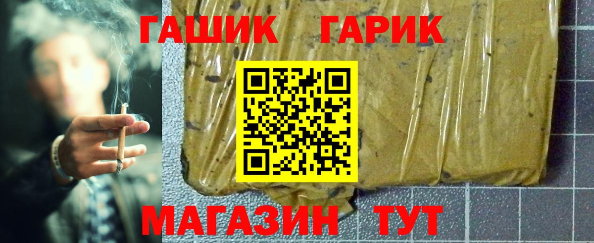 Строитель  ГАШ гашик  ГАШИШ убойный  Вход с VPN 