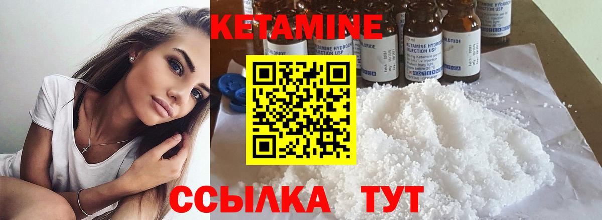 Кетамин VHQ  Вход с VPN  Строитель  КЕТАМИН ketamine 