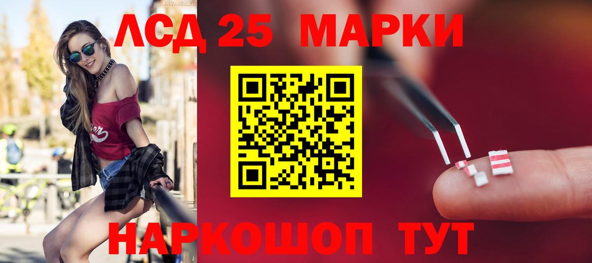 LSD-25 экстази кислота  Вход с VPN  Строитель  hydra вход  LSD-25 экстази ecstasy 