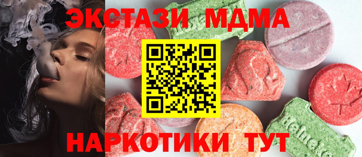 МДМА  МДМА crystal  MDMA VHQ  Вход с VPN  Строитель 