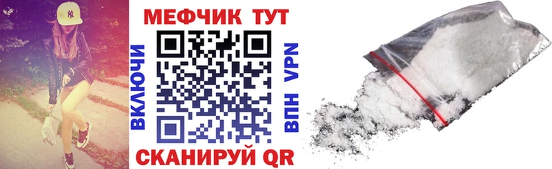 Мефедрон мука  Строитель 