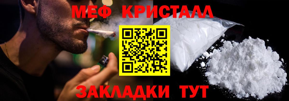 МЕФ  сколько стоит  ссылка на мегу ONION  Вход с VPN  Мефедрон VHQ  МЯУ-МЯУ кристаллы  Строитель 