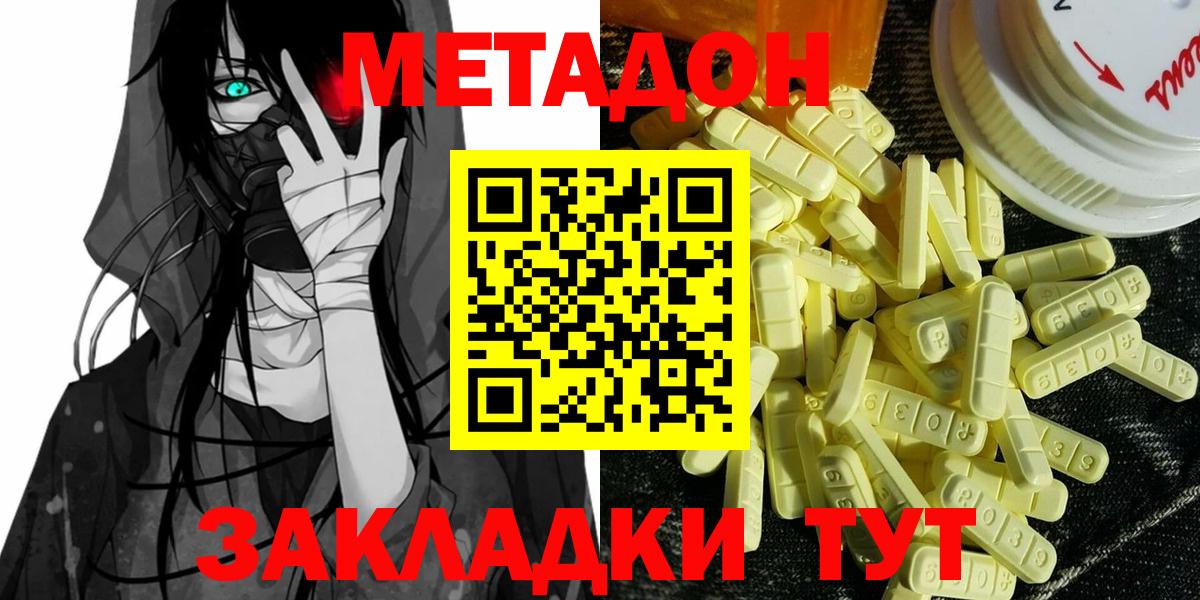 Метадон methadone  Вход с VPN  Строитель  МЕТАДОН VHQ 