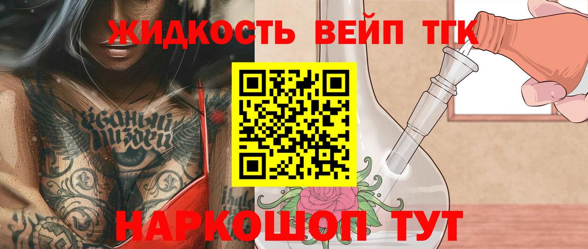ТГК жижа Строитель