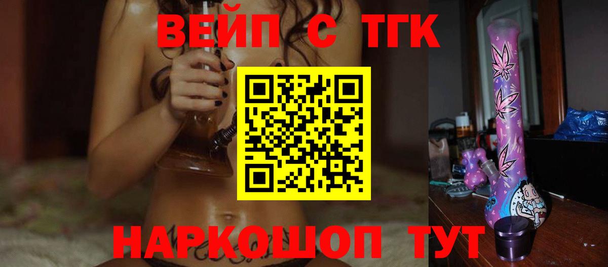 Строитель  Дистиллят ТГК THC oil  Вход с VPN 
